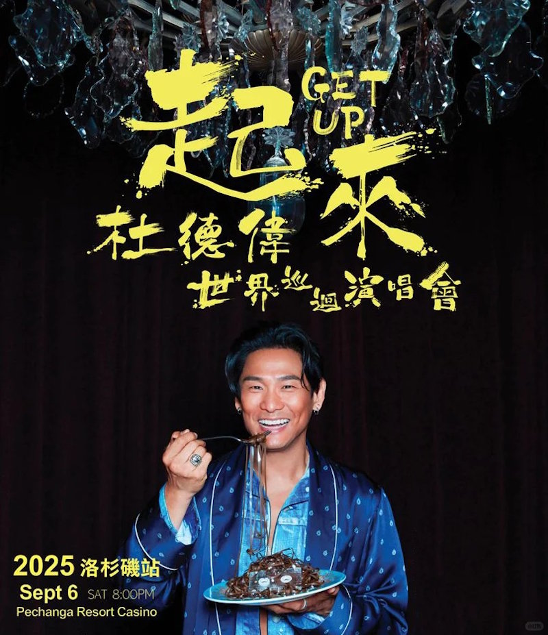 杜德偉2025美國巡演 - 港風回憶殺，燃爆今夏！