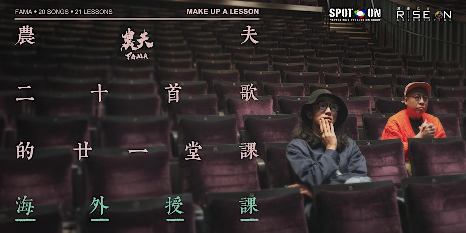 林一峰北美演唱會