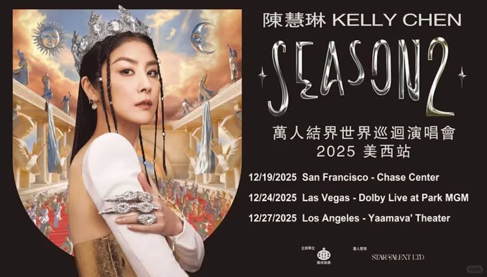 陳慧琳Kelly【SEASON 2 萬人結界】北美演唱會