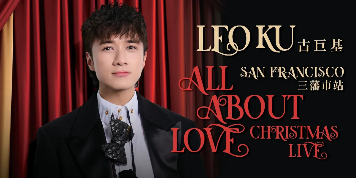 古巨基「ALL ABOUT LOVE」美國巡迴演唱會