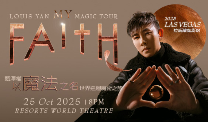甄澤權【以魔法之名】世界巡迴魔術之旅・拉斯維加斯站