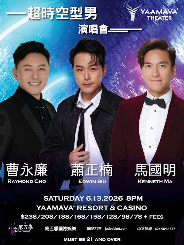 蕭正楠、曹永廉、馬國明【超時空型男】洛杉磯演唱會