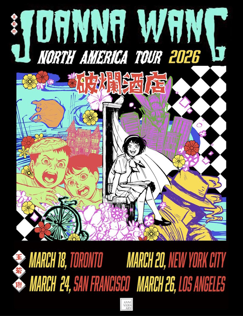 王若琳的《破爛酒店》北美巡演