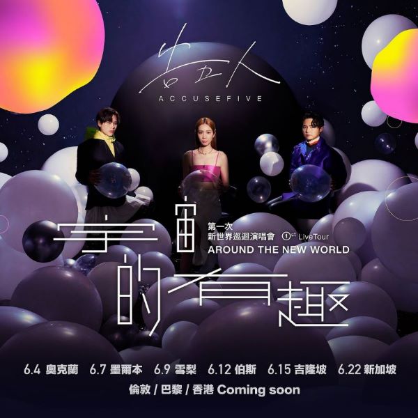告五人新加坡演唱會