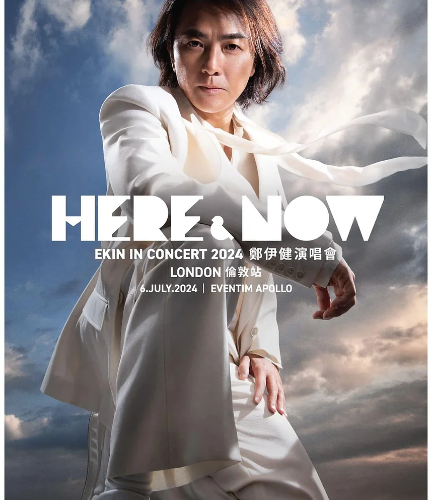 鄭伊健演唱會倫敦站Here & Now Ekin in Concert 2024 London