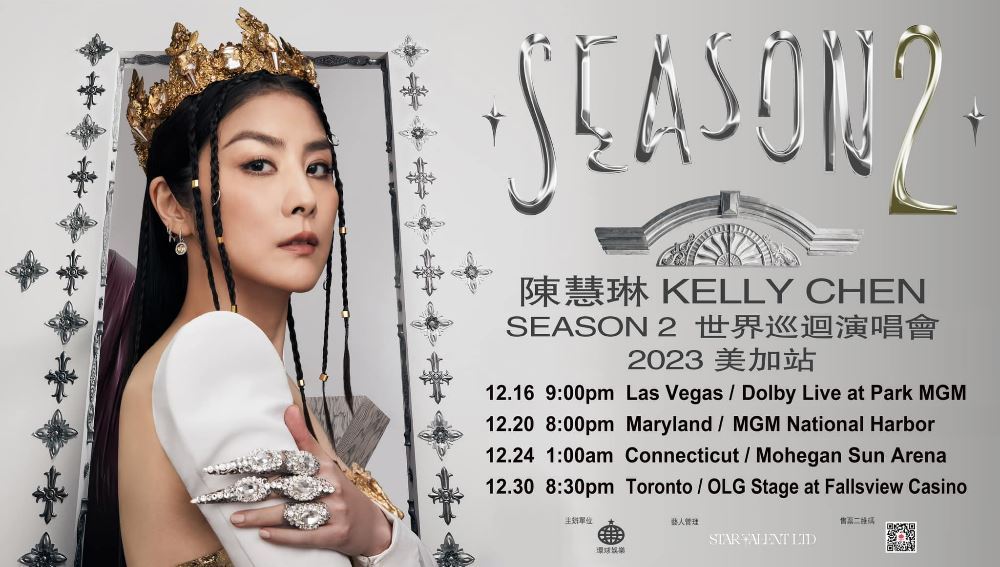 陳慧琳美國演唱會 Asian Concerts